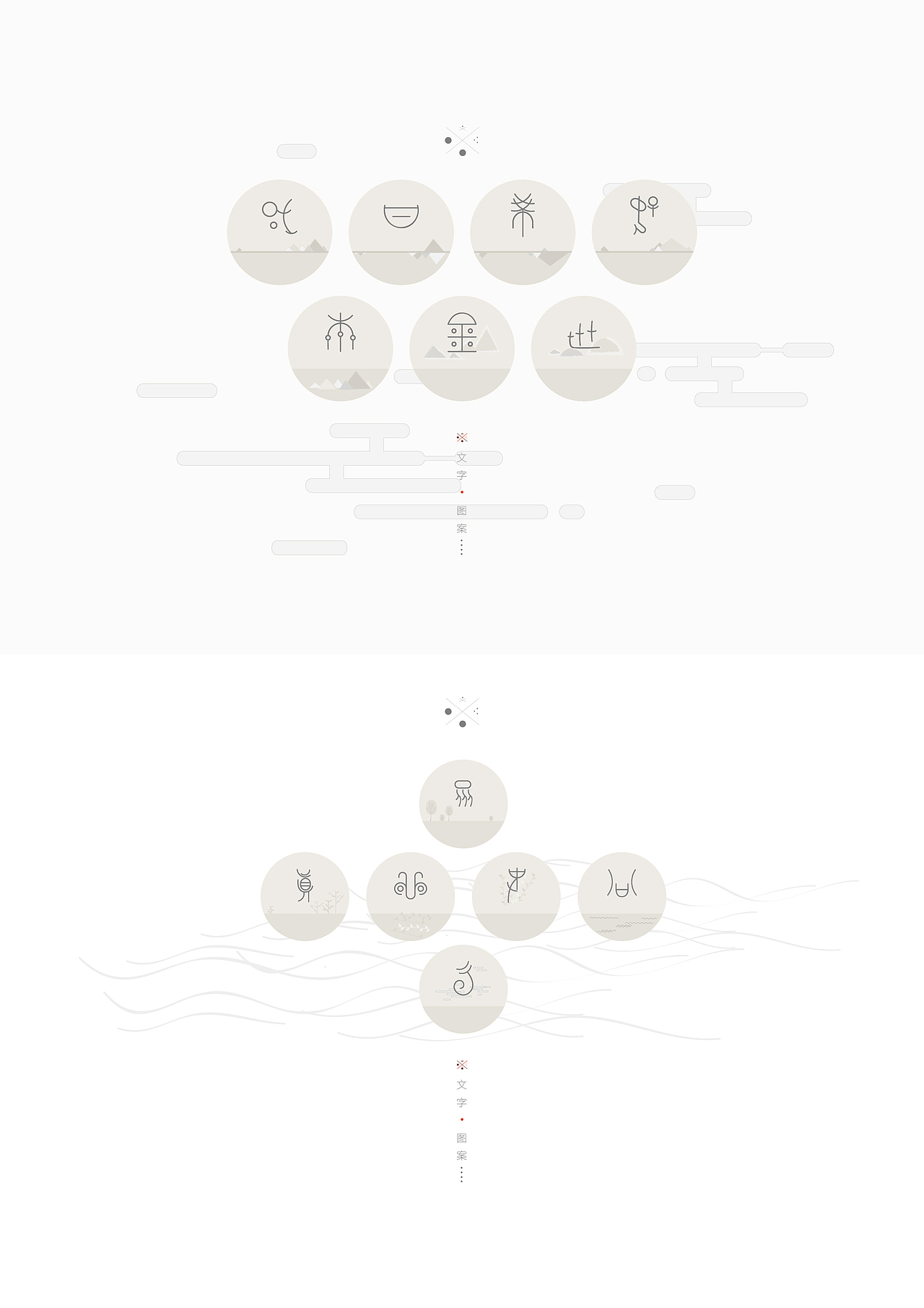 甲骨文（图ZNTMxNTQxMzI=） - 图案 - 站酷设计师美小郑原创素材 - 站酷ZCOOL