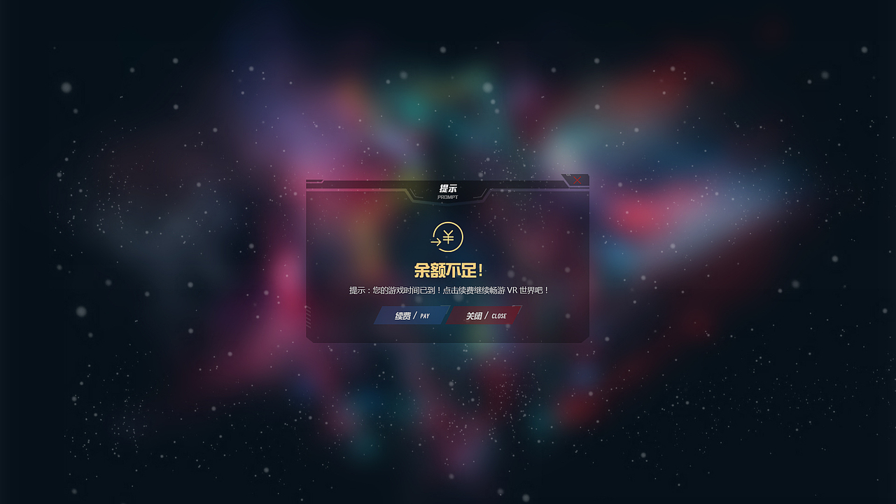 VR游戏软件界面设计