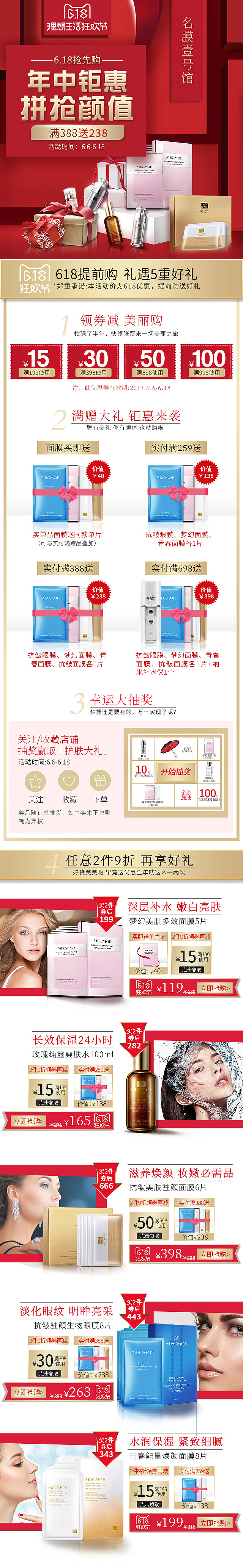 618促销（图ZODM5MzcxNzI=） - 电商 - 站酷设计师willizhu原创素材 - 站酷ZCOOL