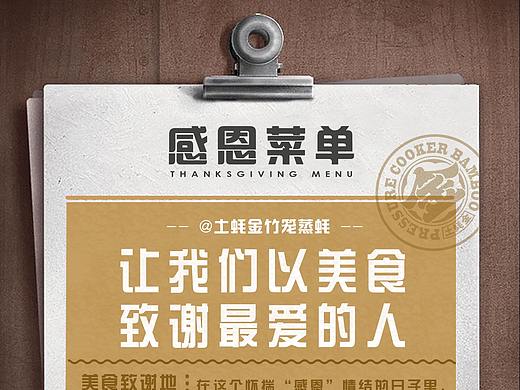 餐饮品牌朋友圈宣传图片