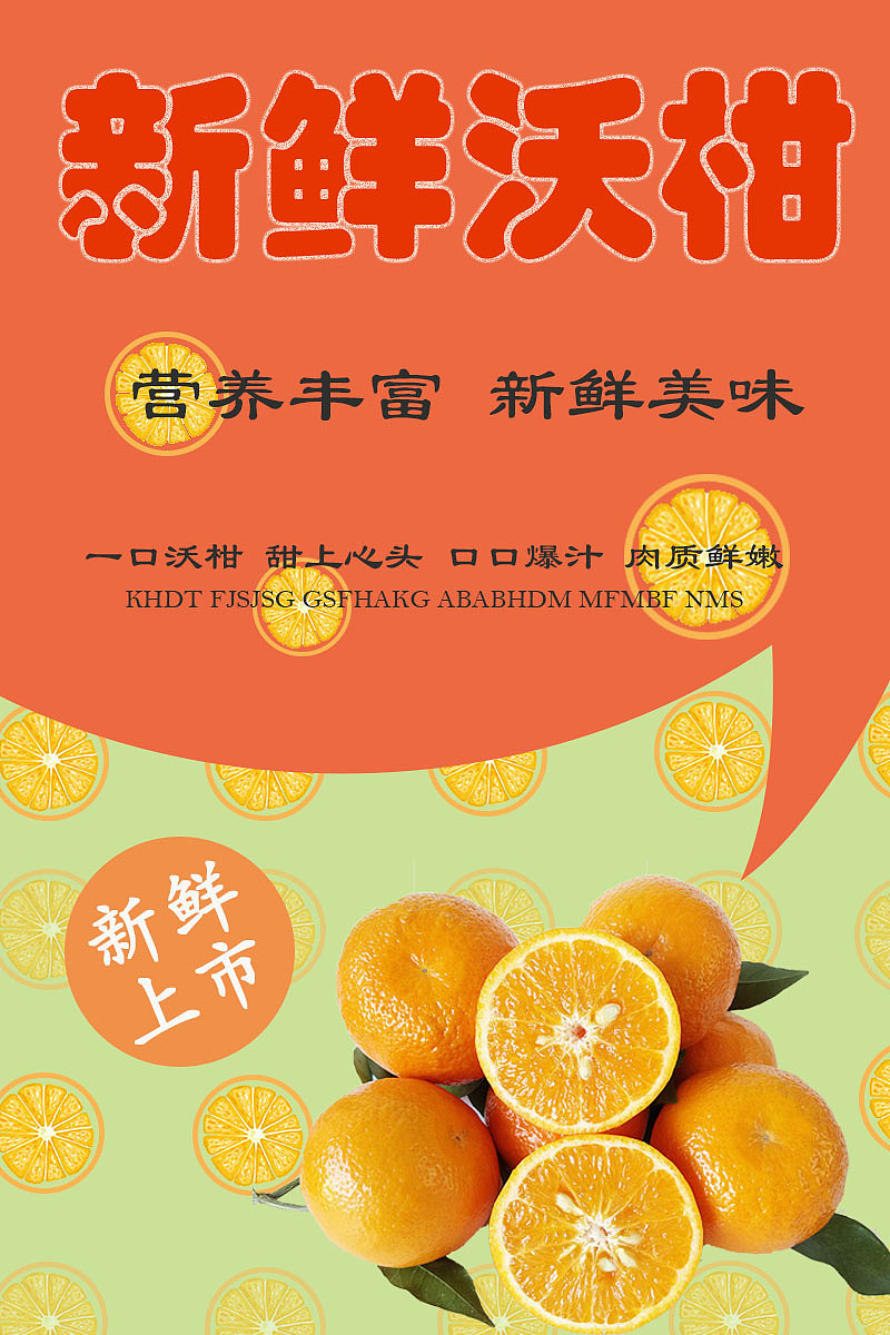 广西武鸣沃柑,甜蜜又多汁|其他|其他|z69112673_原创作品-站酷zcool