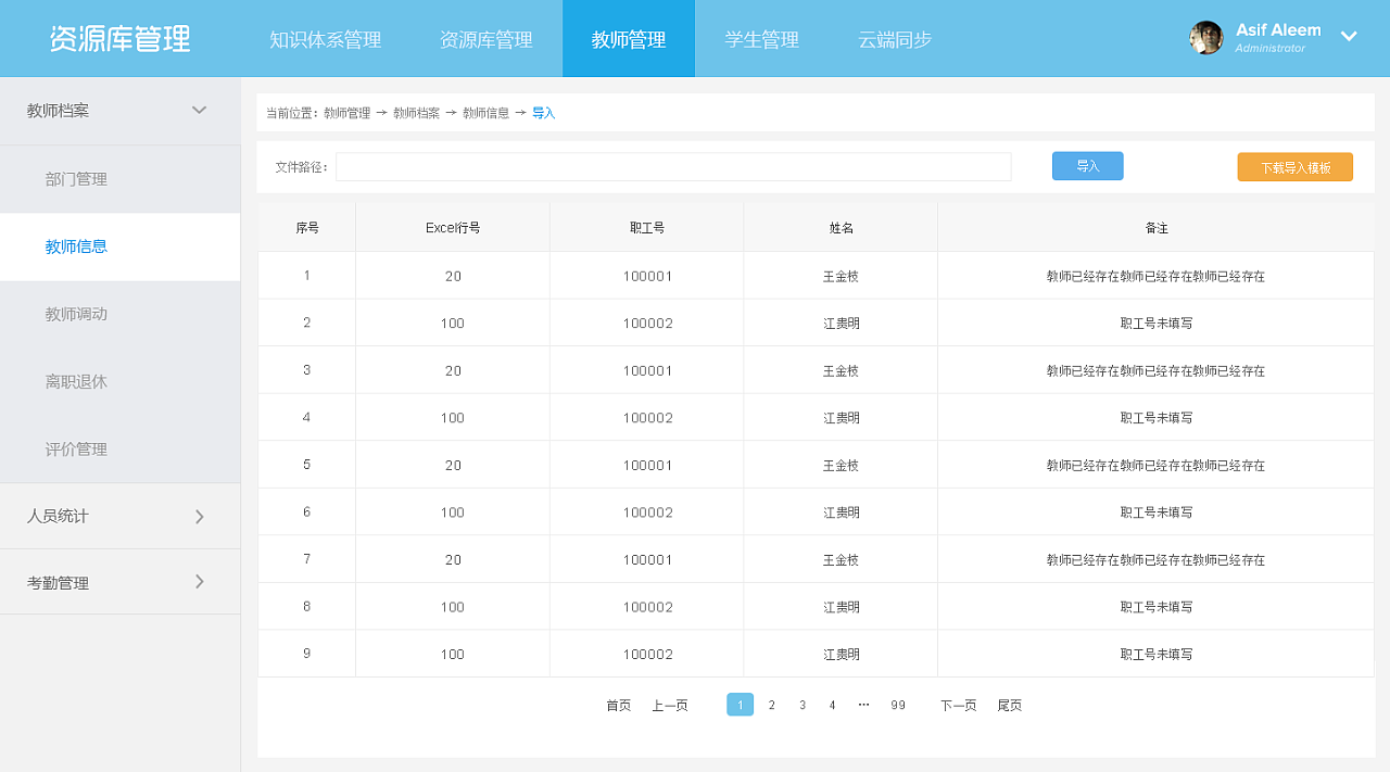 这个项目是半年前做的,整个项目,网站和后台管理系统是一起做的, 很