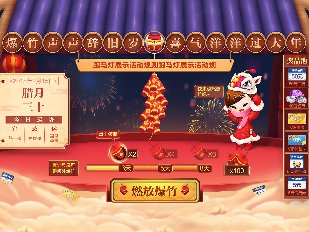 作品总结1-活动