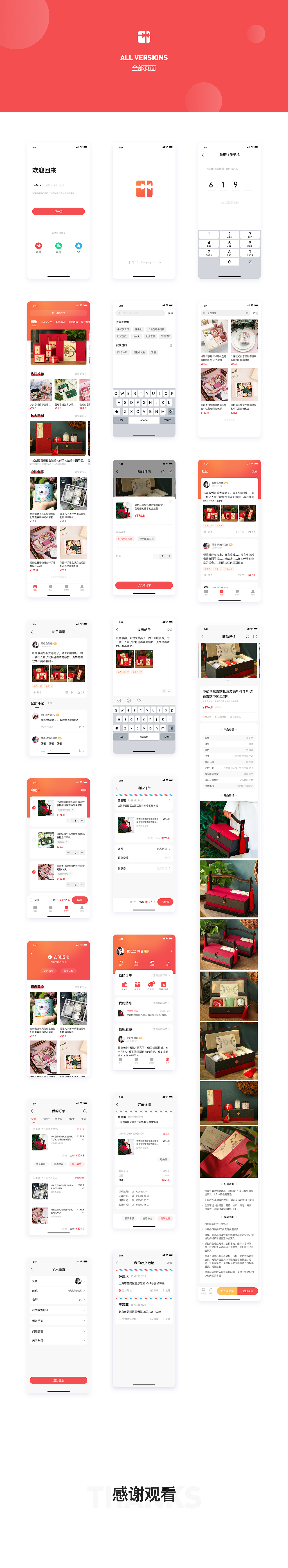 享生活_EnjoyLife-APP Redesign（图ZMTUzMjc1NDg0） - APP界面 - 站酷设计师dhmilyx原创素材 - 站酷ZCOOL