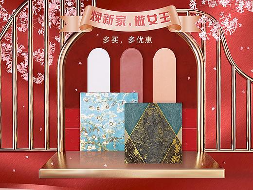 三八女王节淘宝天猫瓷砖页面