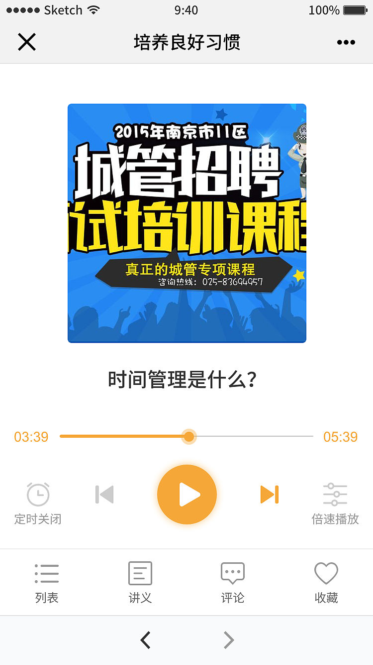 升学锦囊 -手机端