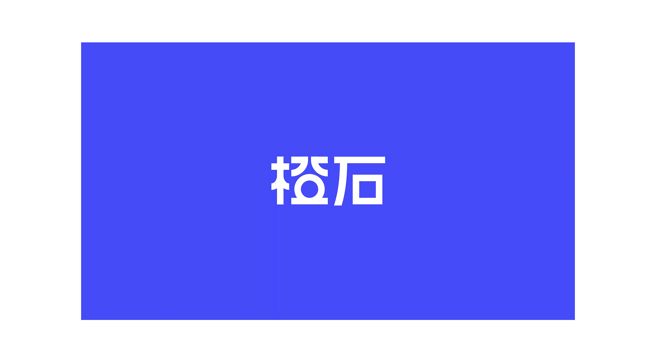 橙石|用视觉符号阐述防伪科技品牌的核心价值(图ZMjQwODQ0NjA4) - 品牌 - 站酷设计师RONG融设计原创素材 - 站酷ZCOOL