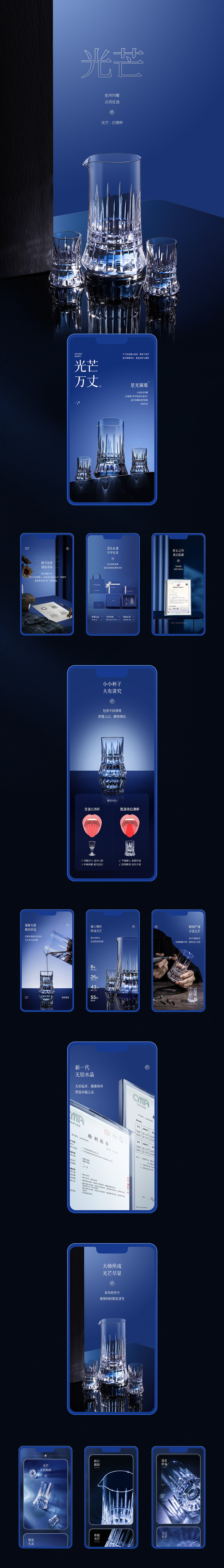 calops/凯洛诗 白酒水晶杯详情页（图ZMjg4MzIwOTY0） - 电商 - 站酷设计师慕歌原创素材 - 站酷ZCOOL