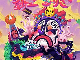 插画