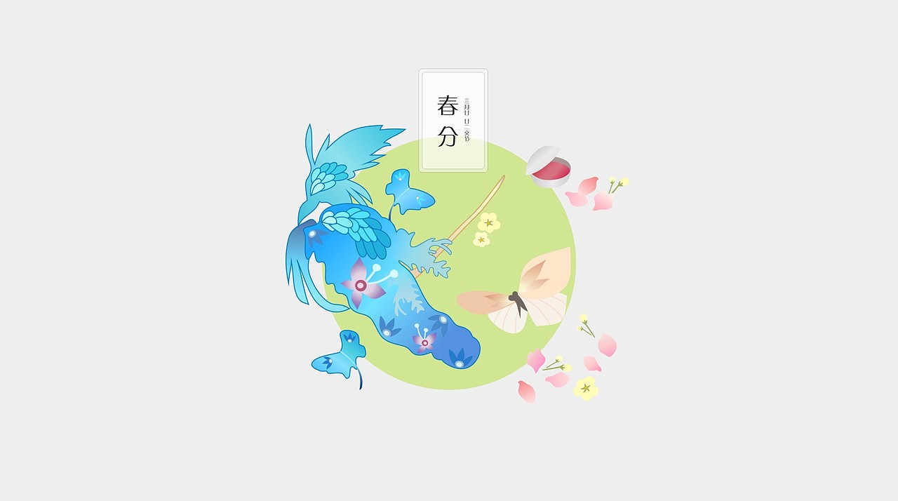 二十四节气文化宣传广告
