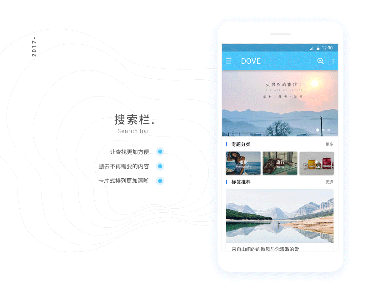 DOVE APP Design（图ZNzU1NjUzMTY=） - APP界面 - 站酷设计师非衣恰恰原创素材 - 站酷ZCOOL