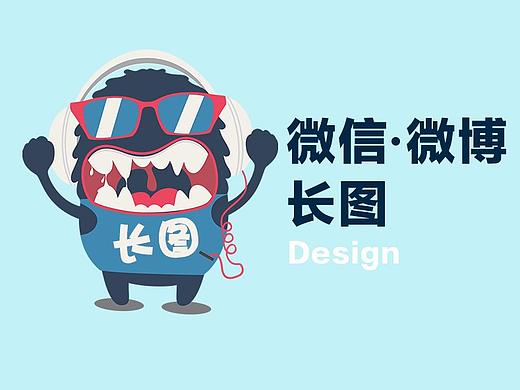 微信 微博 长图