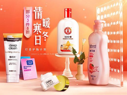 电商美妆-移动端设计（个人主页-ZMzQwNzA1NDA=） - 电商 - 站酷设计师xyzz原创素材 - 站酷ZCOOL