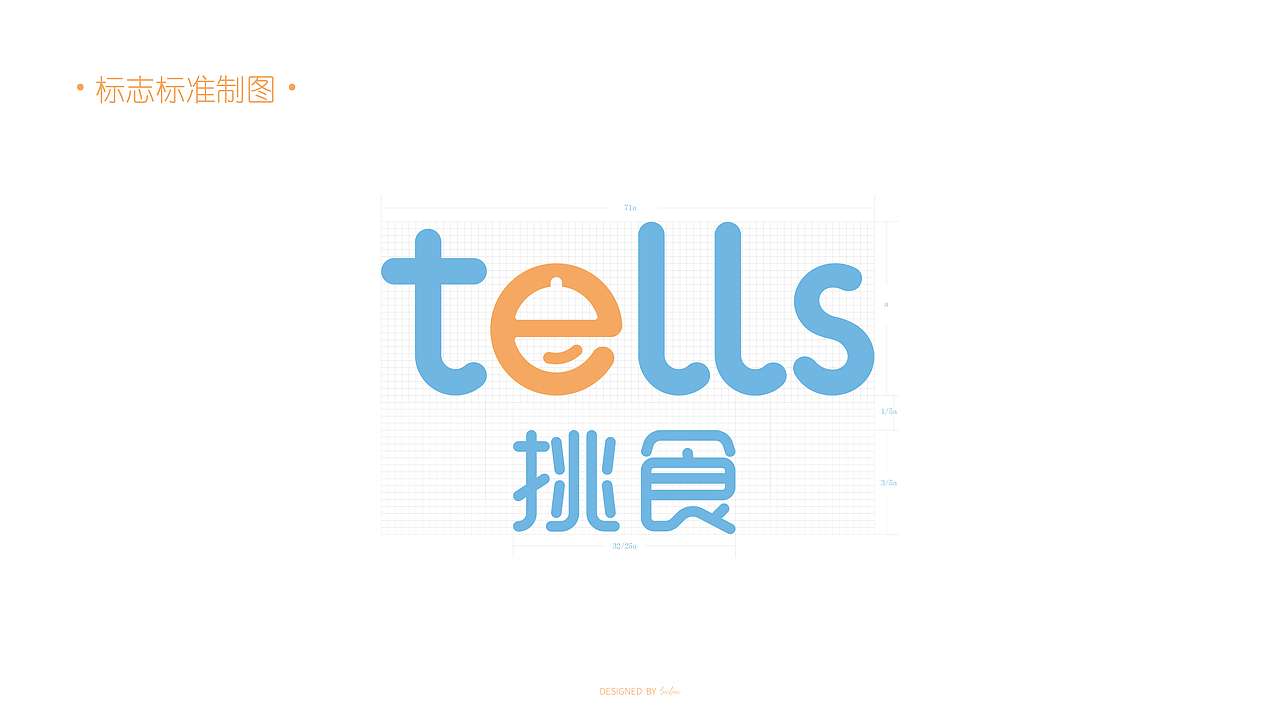 tells挑食亲子餐厅品牌视觉设计（图ZMTU5NDczMTU2） - 品牌 - 站酷设计师溜溜鸭原创素材 - 站酷ZCOOL