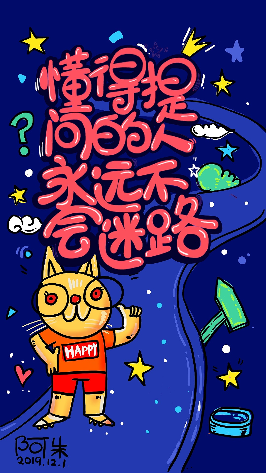 十二月手写字（图ZMTkyMDg5OTQ0） - 创作习作 - 站酷设计师朱振杰原创素材 - 站酷ZCOOL