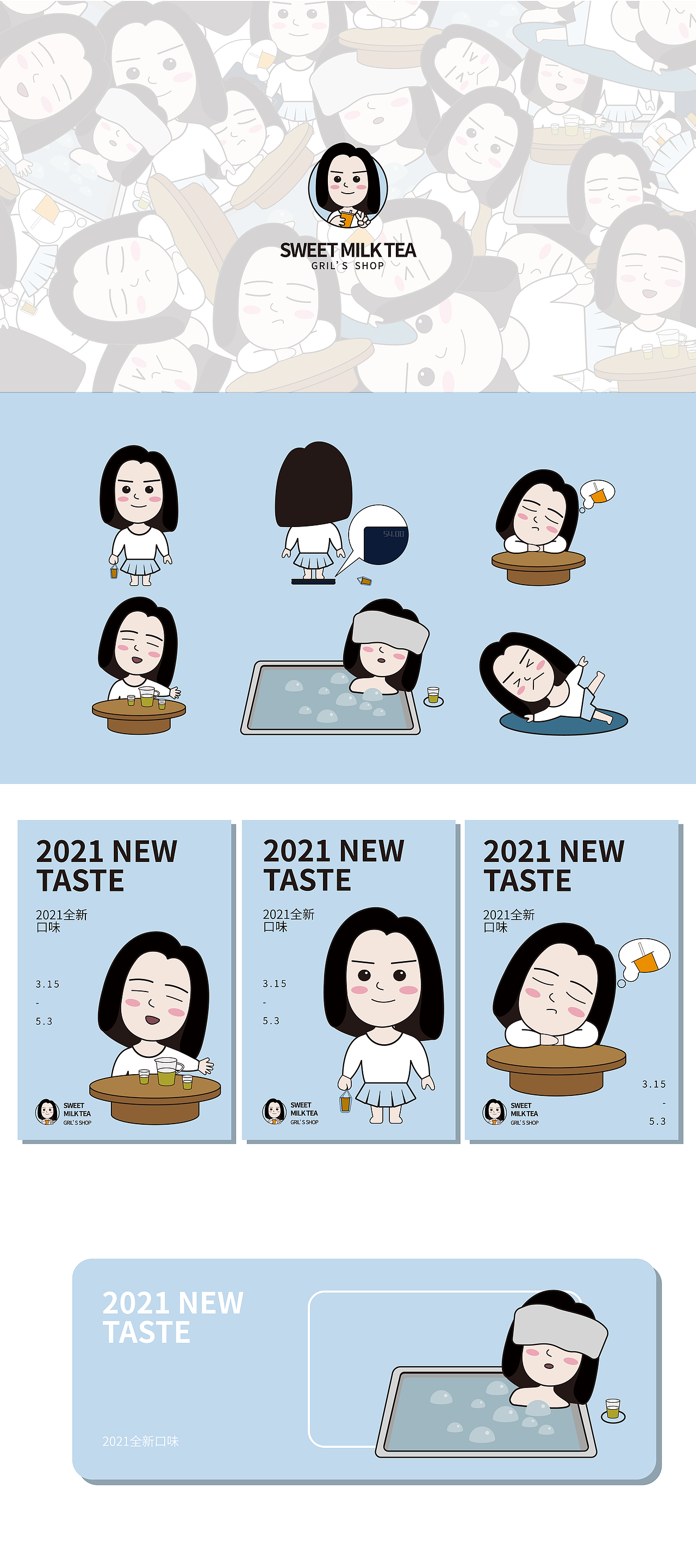 小甜甜奶茶品牌設(shè)計(jì)（圖ZMjQwMDYwNzM2） - 品牌 - 站酷設(shè)計(jì)師龍騰黃海原創(chuàng)素材 - 站酷ZCOOL