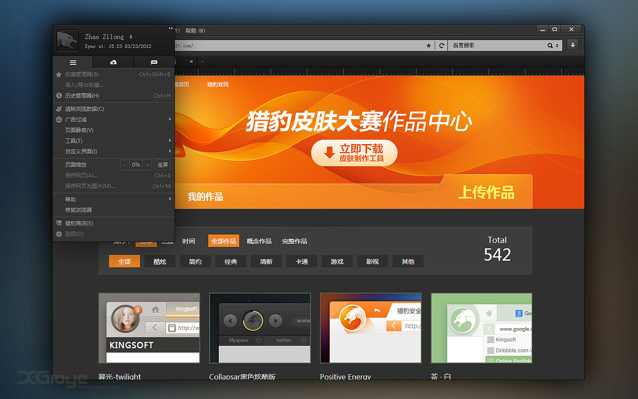 猎豹浏览器UI-[专业黑]（图ZMTI0NDU2NTY=） - 软件界面 - 站酷设计师Graye原创素材 - 站酷ZCOOL