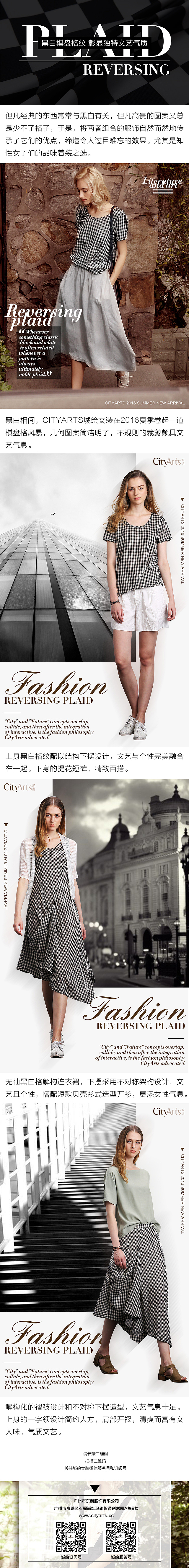 时尚女装 微信发布 平面排版（图ZNTQ4OTg3MDA=） - 移动端网页 - 站酷设计师_A_Designer原创素材 - 站酷ZCOOL