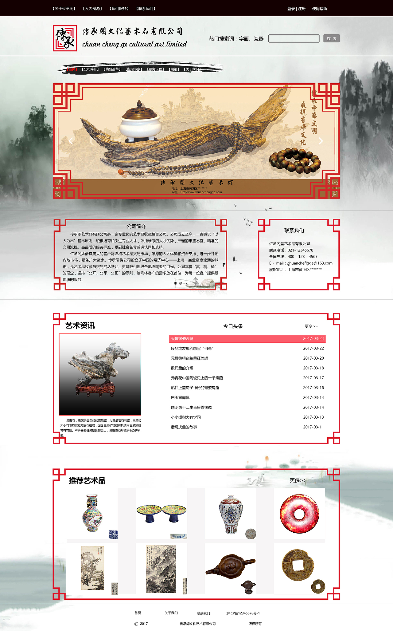 網(wǎng)頁(yè)（圖ZOTYyOTU5NzY=） - 企業(yè)官網(wǎng) - 站酷設(shè)計(jì)師Miss王二小原創(chuàng)素材 - 站酷ZCOOL