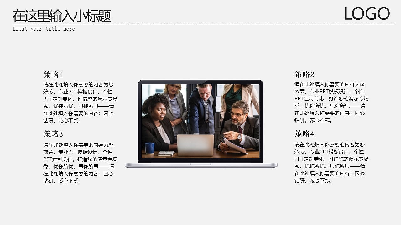 简约商务公司介绍企业简介PPT模板（图ZMTg0Mzc3MzI4） - PPT/Keynote - 站酷设计师办公资源网原创素材 - 站酷ZCOOL