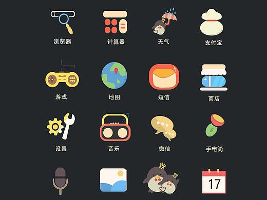 图标设计