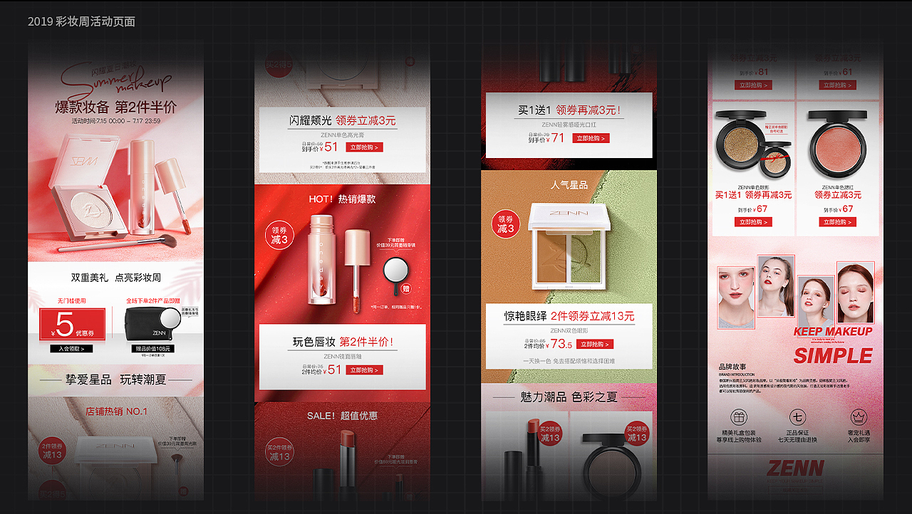 2019彩妆专题作品合集