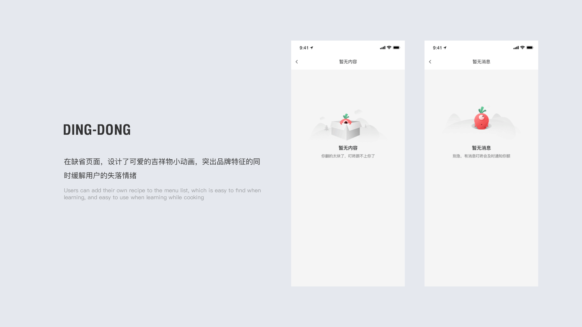 叮咚买菜APP体验设计（图ZMjA2MDc5Njc2） - APP界面 - 站酷设计师CF_Lab原创素材 - 站酷ZCOOL