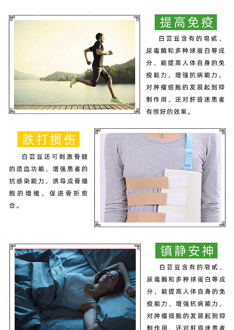 五谷杂粮《白芸豆》详情页（图ZMjIzNjA3NzQ0） - 其他平面 - 站酷设计师我头发自来卷原创素材 - 站酷ZCOOL