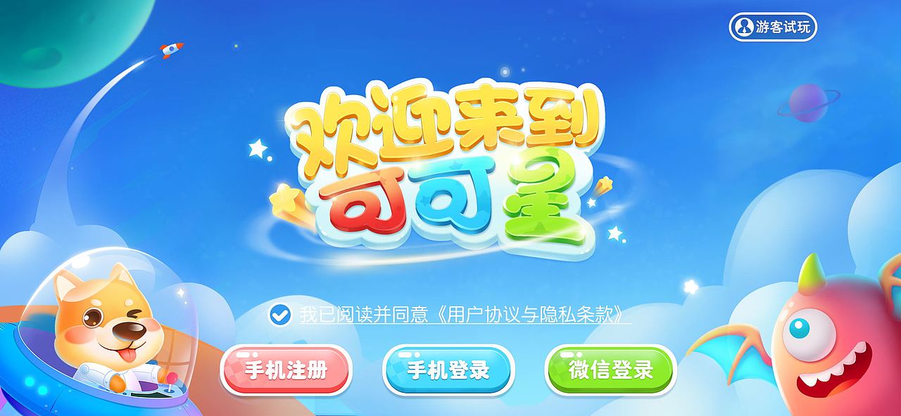 Q版游戏界面sh（图ZMjI5ODEzMTk2） - 游戏UI - 站酷设计师葵葵花子原创素材 - 站酷ZCOOL