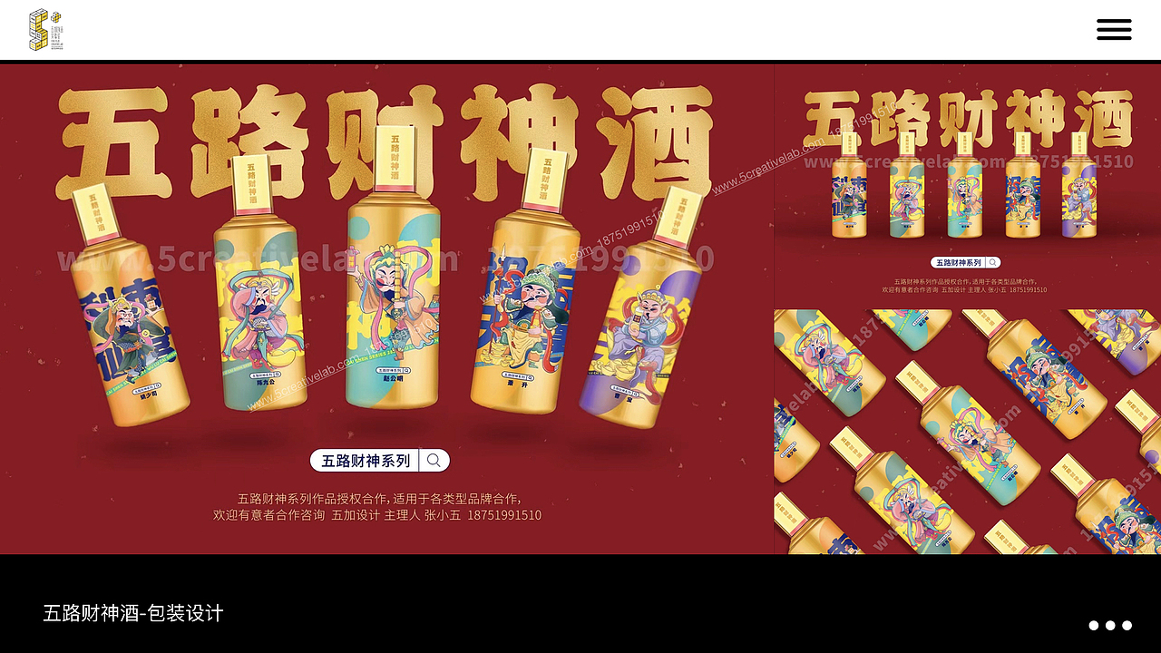 2020-2021年度包装设计案例（图ZMjU3MzEzOTMy） - 包装 - 站酷设计师南京五加设计原创素材 - 站酷ZCOOL