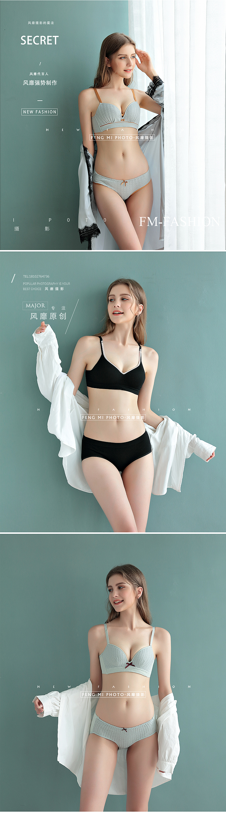 莫兰迪背景的内衣拍摄