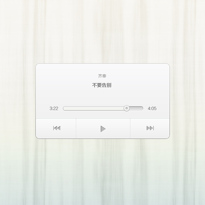一个播放器（图ZMzQ5NDIyMTI=） - APP界面 - 站酷设计师ete_zhou原创素材 - 站酷ZCOOL