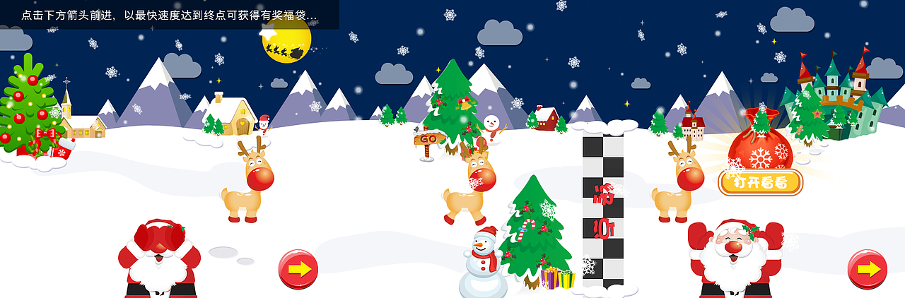 微团购——圣诞节活动 手机端小游戏页面H5（图ZMzg0OTM0MzI=） - APP界面 - 站酷设计师Alice段原创素材 - 站酷ZCOOL