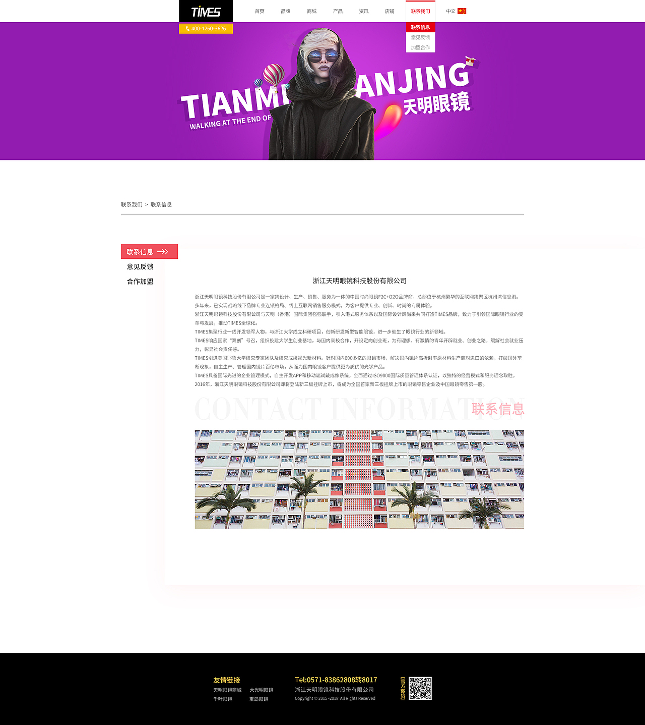 天明眼镜官网（图ZODA1Njc5MzI=） - 企业官网 - 站酷设计师小丑爸爸原创素材 - 站酷ZCOOL