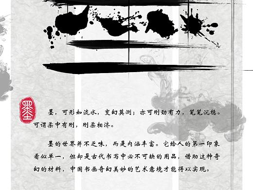 墨（个人主页-ZMzY1NzU1MjA=） - 字体/字形 - 站酷设计师Z6_08原创素材 - 站酷ZCOOL