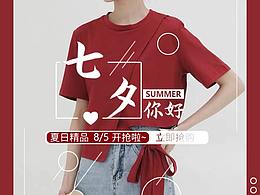 女装