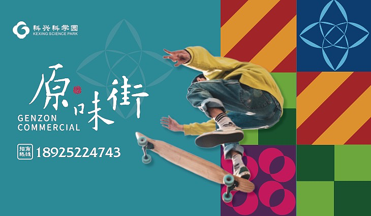 原味街商业画面设计（图ZMjAwMTk5NDky） - 品牌 - 站酷设计师yxyx123原创素材 - 站酷ZCOOL