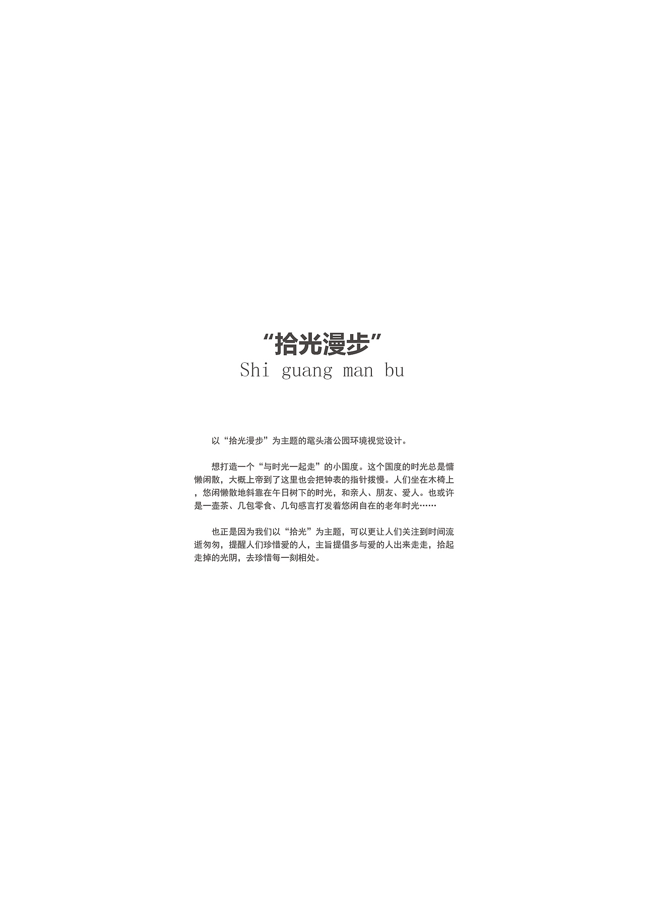 鼋头渚导视系统设计