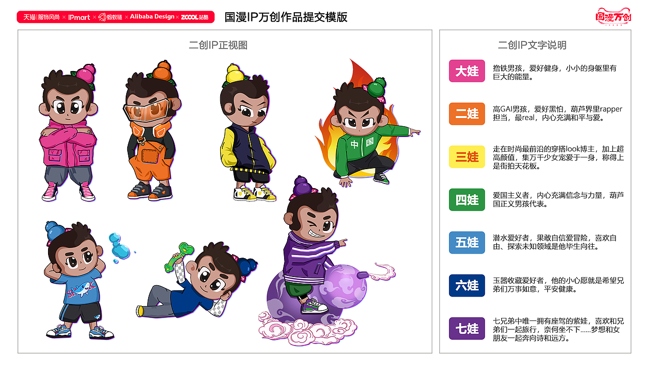 #国漫万创-葫芦兄弟