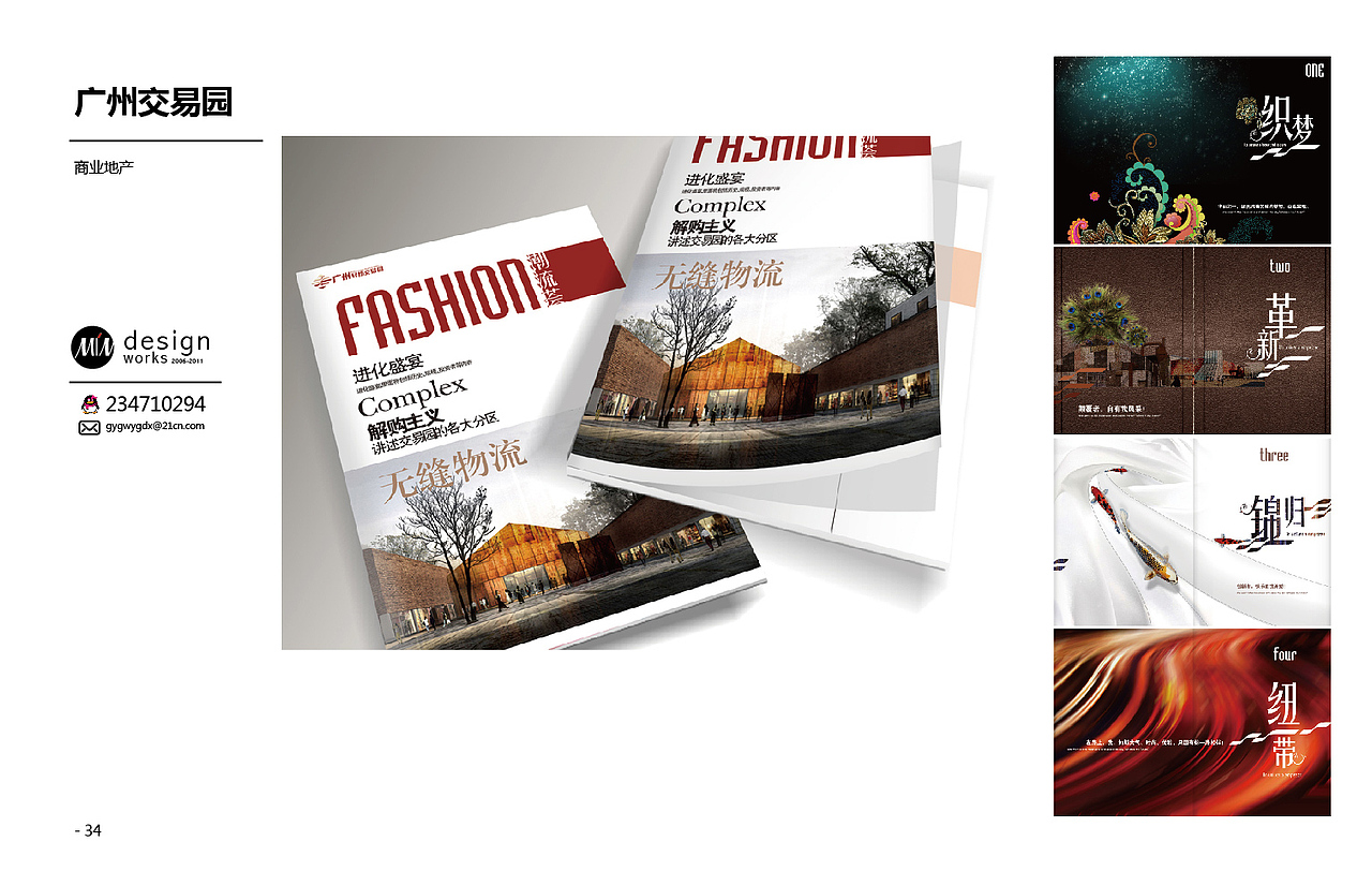 minmin特穆尔2006-2011一路走来