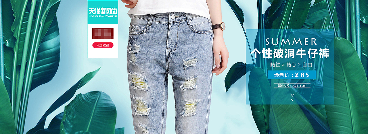 新风尚-女裤会场海报（图ZNDQ5MTk0MzI=） - 电商 - 站酷设计师西决丨原创素材 - 站酷ZCOOL