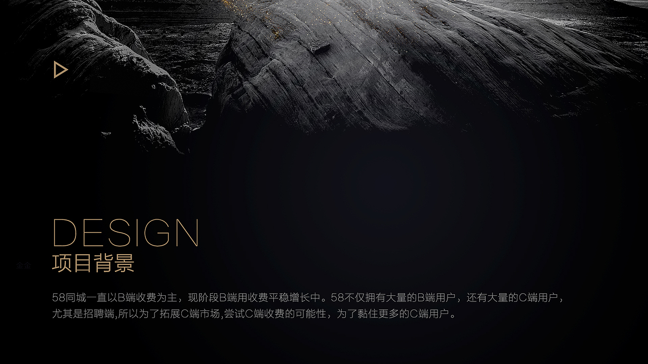 求职金卡&个人认证