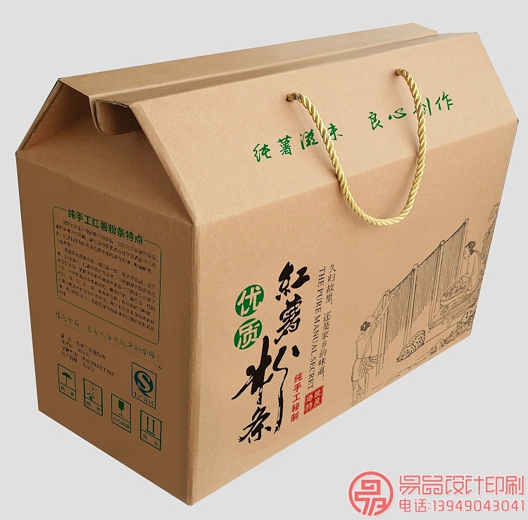 粉条纸箱设计印刷厂家粉条粉丝纸箱定做粉条彩箱定做
