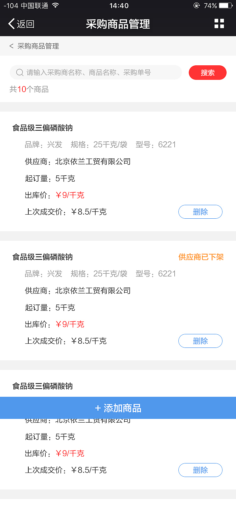 采销易-移动端（图ZMTA5Nzg2OTQw） - APP界面 - 站酷设计师赵培培zz原创素材 - 站酷ZCOOL