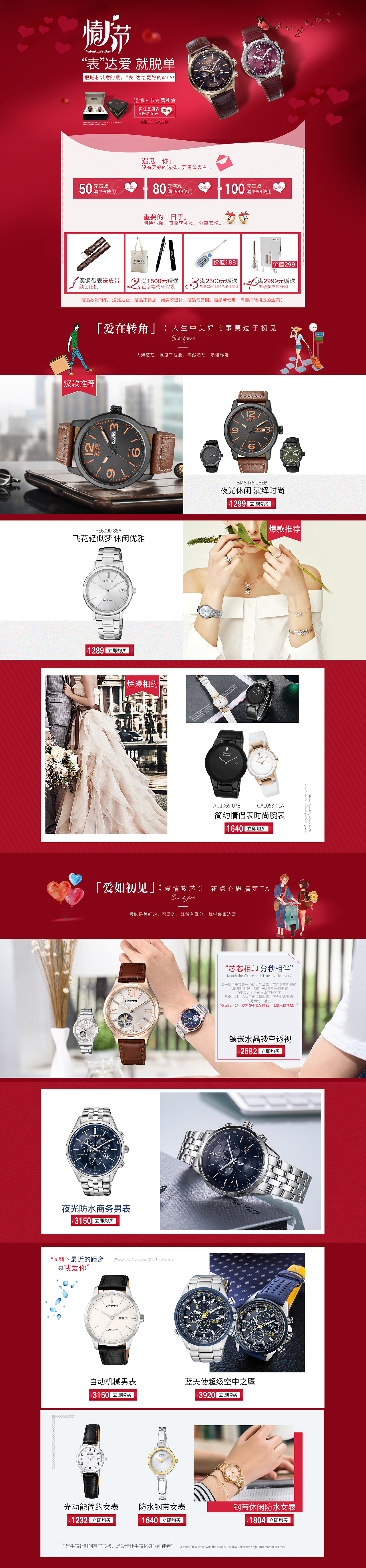 17年，18年的一切舊稿件（圖ZMTQ4NjgxNTE2） - 電商 - 站酷設(shè)計師船長大人的迷妹原創(chuàng)素材 - 站酷ZCOOL