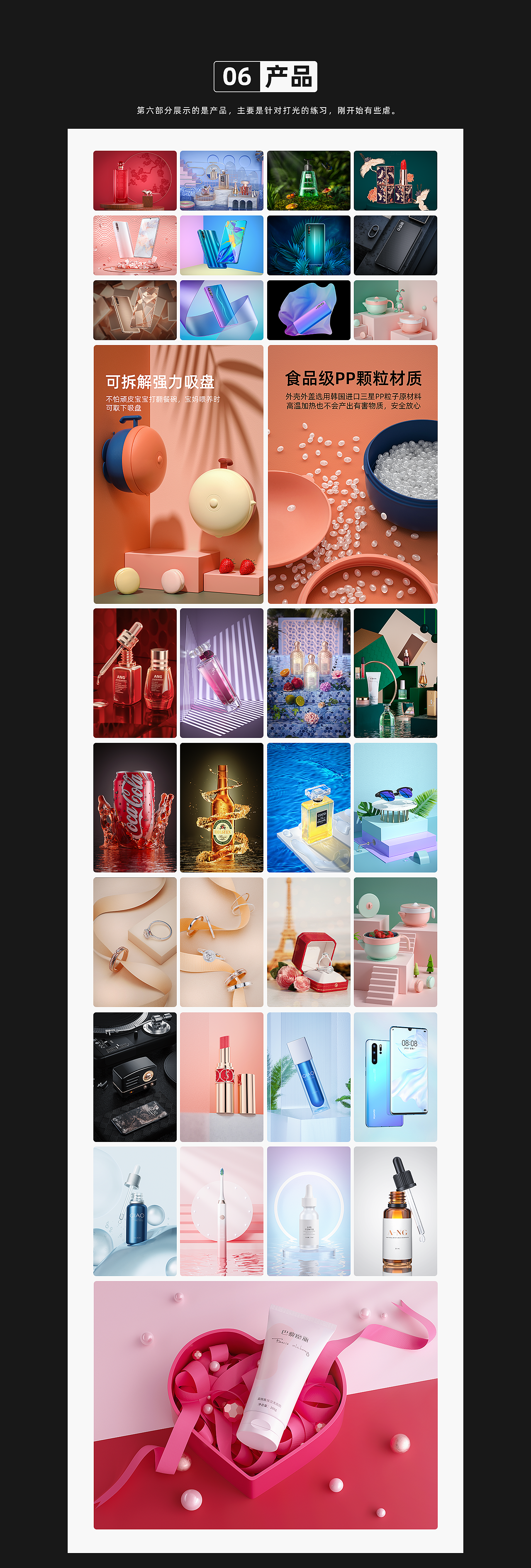 2020作品集【翘翘日志】（图ZMjM2ODc5MDQ4） - 其他三维 - 站酷设计师翘翘日志原创素材 - 站酷ZCOOL