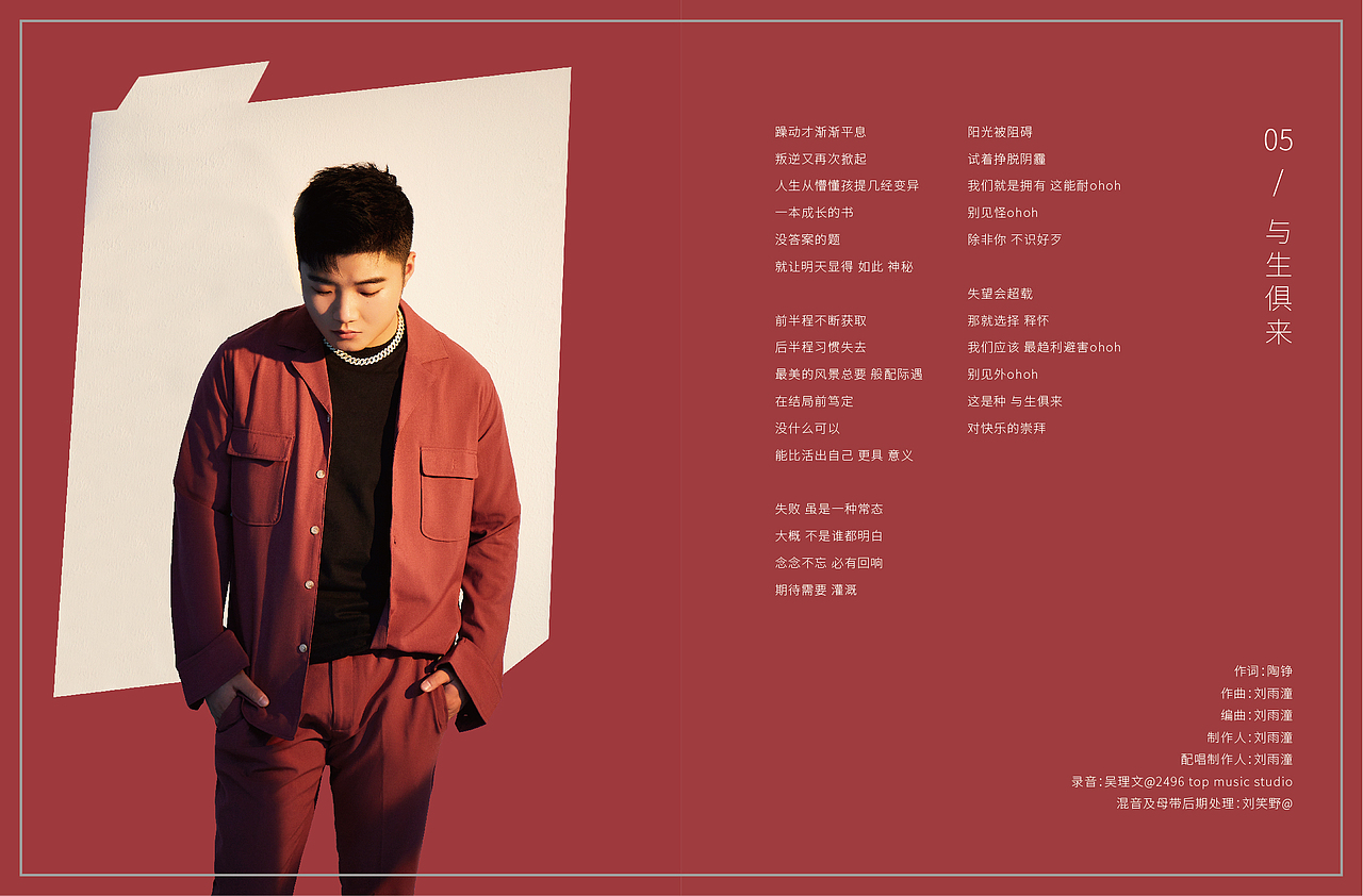 白小白专辑设计