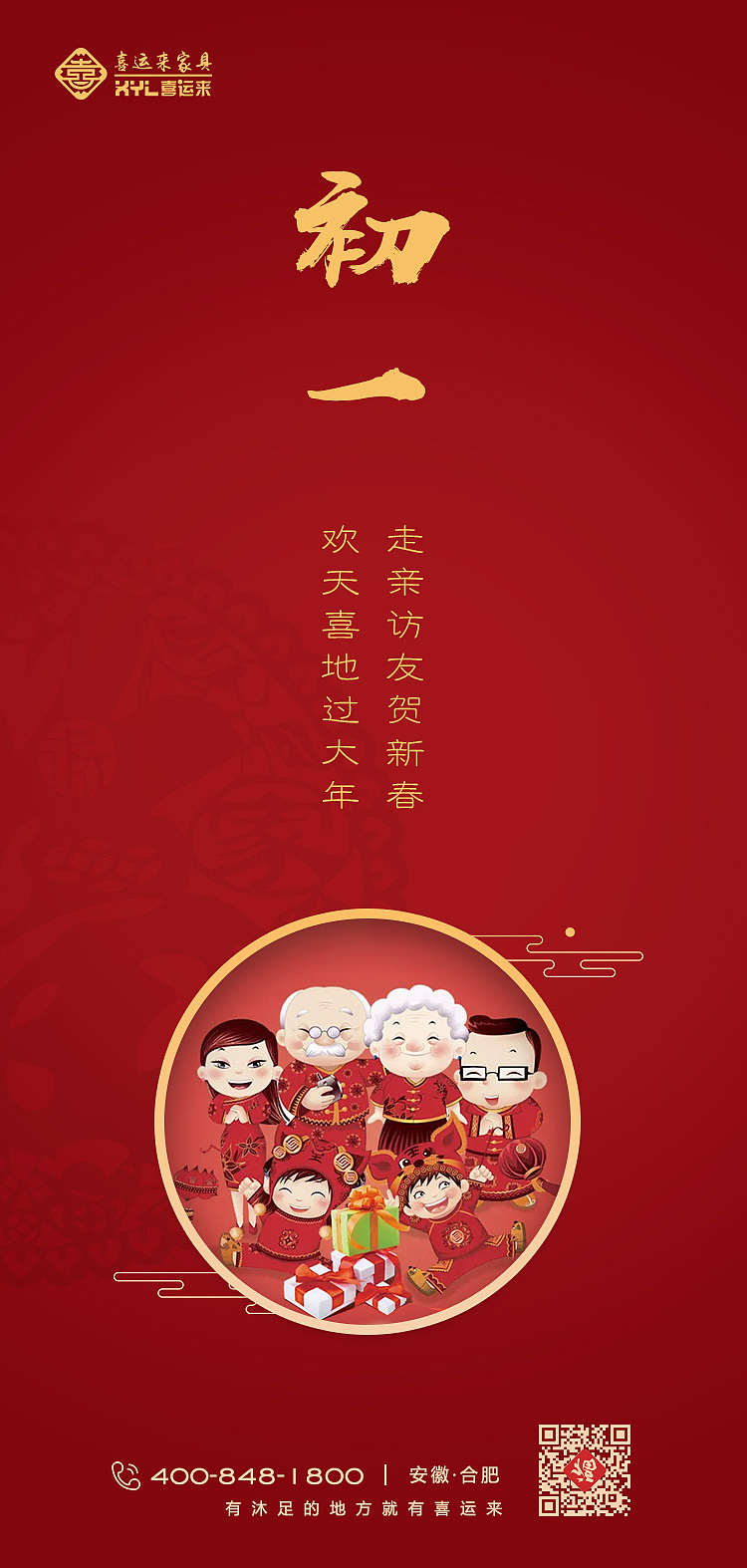 朋友圈（图ZMjYzOTI2NzQw） - IP形象 - 站酷设计师梁金莲原创素材 - 站酷ZCOOL