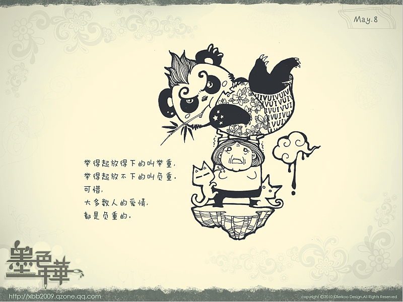 ［墨色年华］五月（上）（图ZOTYzMzYw） - 绘本 - 站酷设计师killerkoo原创素材 - 站酷ZCOOL