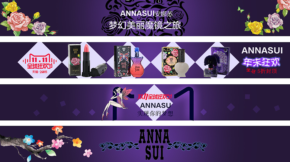 安娜苏网页flash（图ZMzk4MjIwODQ=） - 运营设计 - 站酷设计师月亮早安原创素材 - 站酷ZCOOL